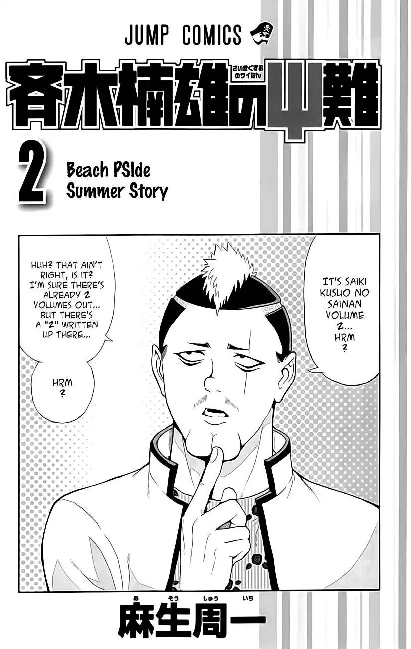 Saiki Kusuo no Psi Nan Chapter 9 2